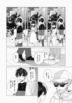Page 152 of Sassato Ore ni Are Misena