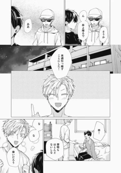 Page 153 of Sassato Ore ni Are Misena