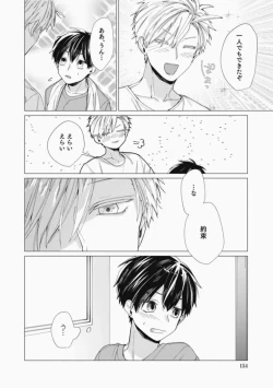 Page 154 of Sassato Ore ni Are Misena