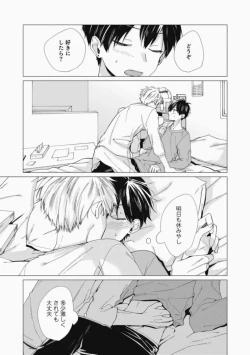 Page 155 of Sassato Ore ni Are Misena