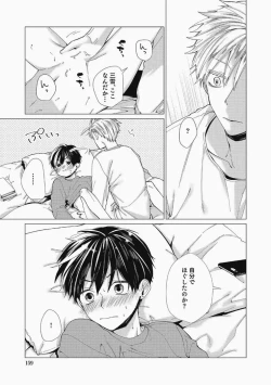 Page 159 of Sassato Ore ni Are Misena