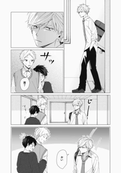 Page 15 of Sassato Ore ni Are Misena