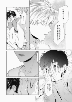Page 160 of Sassato Ore ni Are Misena