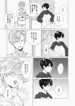 Page 163 of Sassato Ore ni Are Misena