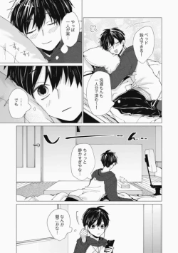 Page 165 of Sassato Ore ni Are Misena