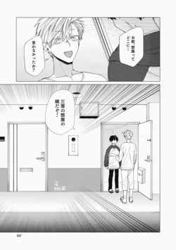 Page 167 of Sassato Ore ni Are Misena