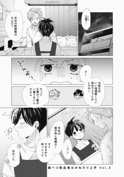 Page 169 of Sassato Ore ni Are Misena