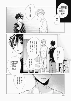 Page 174 of Sassato Ore ni Are Misena