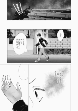 Page 179 of Sassato Ore ni Are Misena