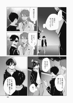 Page 181 of Sassato Ore ni Are Misena