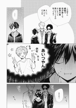 Page 182 of Sassato Ore ni Are Misena