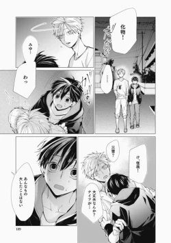 Page 189 of Sassato Ore ni Are Misena