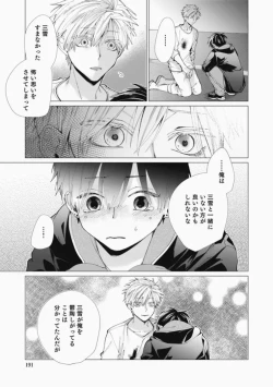Page 191 of Sassato Ore ni Are Misena
