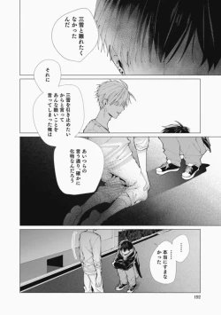 Page 192 of Sassato Ore ni Are Misena
