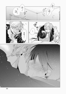 Page 201 of Sassato Ore ni Are Misena