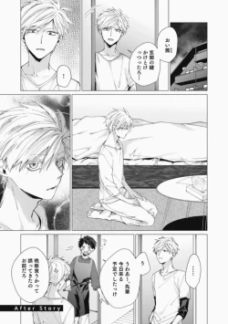 Page 205 of Sassato Ore ni Are Misena