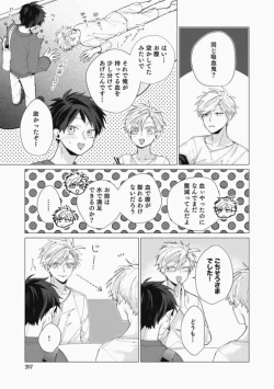 Page 207 of Sassato Ore ni Are Misena