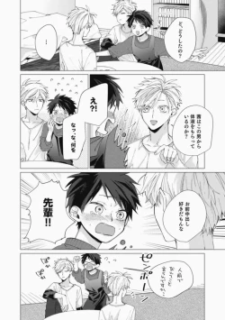 Page 208 of Sassato Ore ni Are Misena