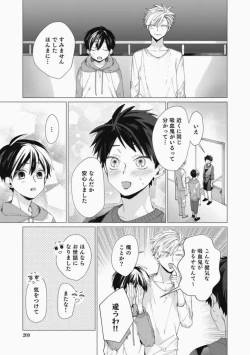 Page 209 of Sassato Ore ni Are Misena