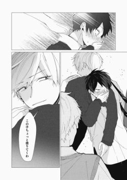 Page 20 of Sassato Ore ni Are Misena