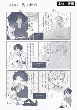 Page 212 of Sassato Ore ni Are Misena