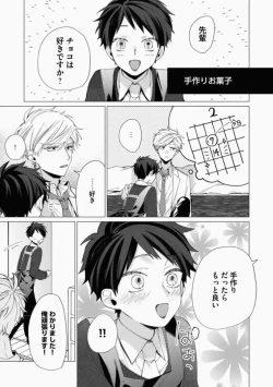 Page 214 of Sassato Ore ni Are Misena