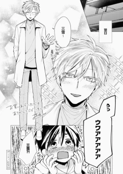 Page 217 of Sassato Ore ni Are Misena