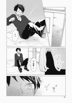Page 22 of Sassato Ore ni Are Misena
