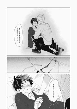 Page 26 of Sassato Ore ni Are Misena