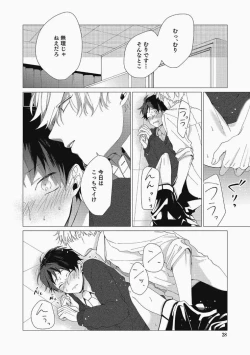 Page 28 of Sassato Ore ni Are Misena