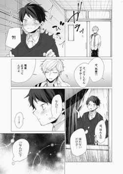 Page 35 of Sassato Ore ni Are Misena