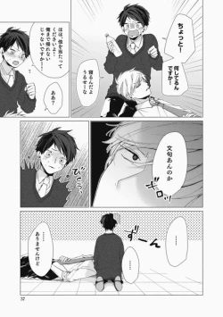 Page 37 of Sassato Ore ni Are Misena