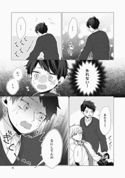 Page 41 of Sassato Ore ni Are Misena