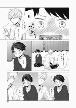 Page 43 of Sassato Ore ni Are Misena