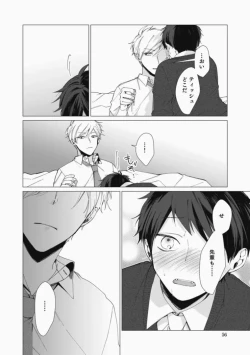 Page 56 of Sassato Ore ni Are Misena