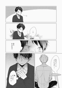 Page 58 of Sassato Ore ni Are Misena