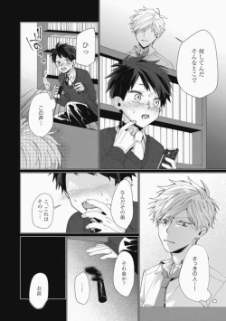 Page 64 of Sassato Ore ni Are Misena