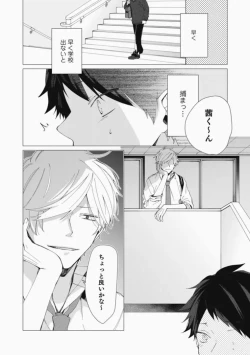 Page 6 of Sassato Ore ni Are Misena