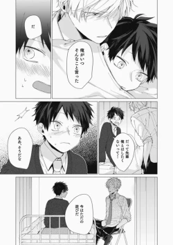 Page 81 of Sassato Ore ni Are Misena