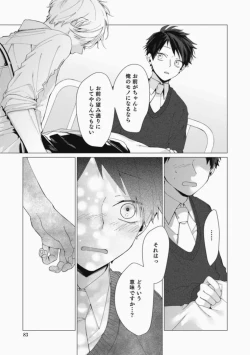 Page 83 of Sassato Ore ni Are Misena