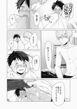 Page 88 of Sassato Ore ni Are Misena