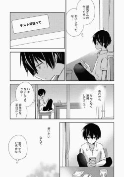 Page 100 of Ichibanboshi no Yukue