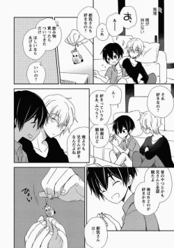 Page 105 of Ichibanboshi no Yukue