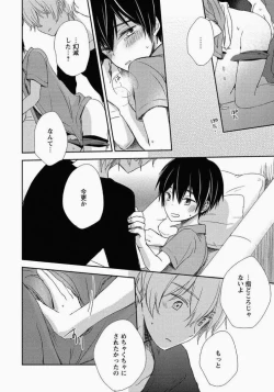 Page 109 of Ichibanboshi no Yukue