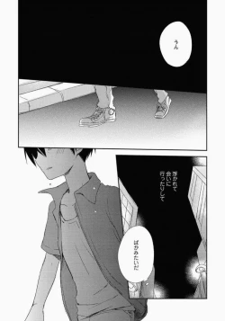 Page 116 of Ichibanboshi no Yukue