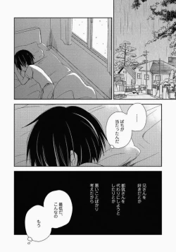 Page 119 of Ichibanboshi no Yukue
