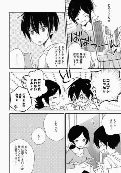 Page 121 of Ichibanboshi no Yukue