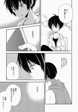 Page 122 of Ichibanboshi no Yukue