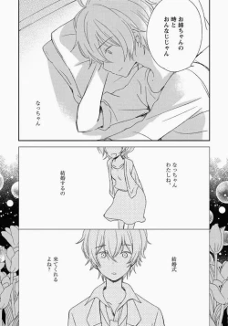 Page 126 of Ichibanboshi no Yukue