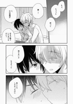 Page 138 of Ichibanboshi no Yukue